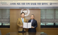 지멘스디지털인더스트리소프트웨어-한양대, 스마트 제조 전문 인재육성 산학협력