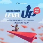 종합 게임아카데미 SBS아카데미게임학원, 신학기 맞이 졸업생-입학생 대상 레벨업 이벤트 진행