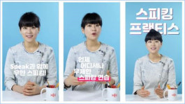 무제한 영어회화 학습 스픽 어플, 초중급 신규 수업 100개 출시
