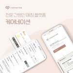 ㈜에이치엠씨네트웍스, 성장 가능성 인정받아 55억 원 규모 투자 유치