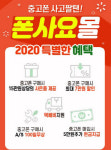 아이폰 등 중고폰 사기∙팔기 TIP…폰사요몰 중고폰 시세 정확히 알아둬야