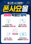 아이폰 수리 전문 폰사요몰, 저렴한 액정수리비로 서비스 제공