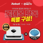 아이로봇, 롯데원티비서 브라바 390t 홈쇼핑 런칭 방송 진행