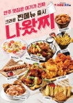 안주 맛집 크라운호프, 여름 신메뉴 8종 출시