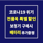 보청기매니저청주점 | 한국보청기 청주점, '긴급 재난 지원금'으로 보청기 구매 가능