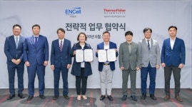 이엔셀(주)-써모피셔사이언티픽 솔루션스(유), 전략적 업무 협약 체결