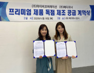 마이비코퍼레이션, 100조 글로벌 스포츠웨어 시장 겨냥해 압박스타킹 출시