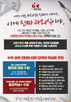 대치동 수학학원 대맥, 내신 최상위 선점하는 학습비법 철저한 맞춤수업에 있었다