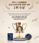 아이비김영(김영편입학원) 메가스터디컴퓨터학원, 2020 소비자 만족 브랜드 1위 수상