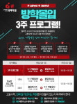 대치동 수학학원 대맥, 집중학습 가능한 방학몰입 3주 여름특강 10일 개강