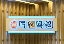 대치동 수학학원 더원이 전하는 실력 향상 견인하는 오답 관리법 3가지