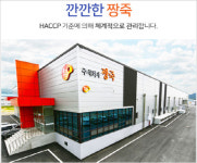 HACCP 인증 받은 짱죽, 좋은 재료와 철저한 위생관리로 이유식 제공