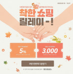 SK엠앤서비스, 사회적 기업의 언택트 판로 지원 나서