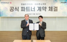 컴볼트코리아, 아이엔소프트와 리셀러 계약 체결