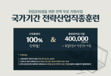 아이비김영 국비지원 컴퓨터학원 더조은컴퓨터아카데미, 11·12월 무료교육 과정 지점별 개강 일정 공지