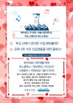 앙비떼 윤태원∙캠퍼스브릿지 박찬종 대표, 대학생 재능거래 플랫폼 아는선배 오프라인 첫 선
