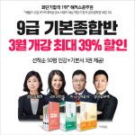 해커스공무원, 9급·7급 공무원 시험 대비 기본이론반 3월 개강