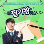 디플레이스 스터디카페, 필기왕 이벤트 열어