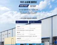 로지켓, 풀필먼트 시장 이끄는 물류대행 단가 검색 서비스 선봬
