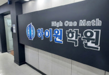 대치동 수학학원 하이원, 시험 끝난 뒤 꼭 확인해 봐야 할 사항 소개