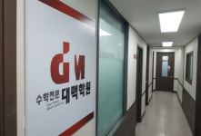 킬러 문제 공략 통했다…대치동 수학학원 대맥, 모의고사 1등급 사례 소개