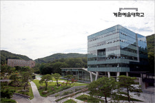 계원예술대학교, 디지털 혁신공유대학 실감미디어 분야 참여