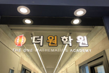 대치동 수학학원 더원, 중간고사 100점 달성한 성적 상승 사례 소개