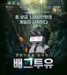 랜덤박스 쇼핑앱 랜덤투유, 배틀그라운드 게임 대회 배그투유 개최