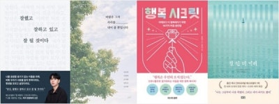 결혼정보업체 가연, 소설 및 에세이 도서 4종 선물 이벤트 진행