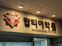 대치동 수학학원 탑티어, 교과 심화의 정석 중등 학습법 공개