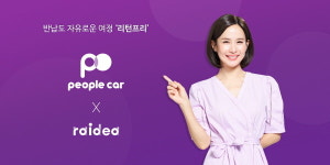 알티캐스트, 피플카 리턴 프리 서비스에 RAiDEA 솔루션 공급