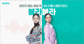 블라블라, 베트남 출시 3개월 만에 다운로드 수 10만 건 돌파