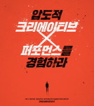 드림인사이트, 디지털크리에이티브 시대, 애드테크 역량이 경쟁력