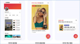 에스지알소프트, SaaS형 라이브커머스 서비스 LIVE24 CLOUD 출시