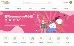 관악섬섬옥수, 관악구 핸드메이드 문화 공유 체험프로그램 할인 실시