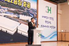 쓰리에이치, 제2공장 준공식