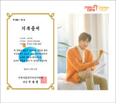 강다니엘 팬덤 다니티, 지역아동센터에 멕시카나치킨 기부