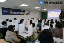 강북 메가스터디학원, '2023 Pre 재수 우선선발반' 개강