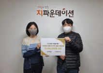 플래티넘브릿지, 지파운데이션 통해 취약계층 위한 식사대용품 공밀 기부