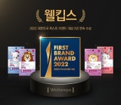 웰킵스, 대한민국 퍼스트브랜드 대상 보건용마스크 부문 수상