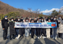송곡관광고등학교, 서울시 교육청과 세계속의 한국·한국속의 세계 프로그램 진행