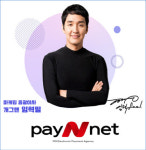 개그맨 임혁필, 모바일APP 간편결제 플랫폼 페이엔넷과 협업