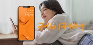 사람과사람들, AI 안면인식 체질진단 앱 케이케어(K Care) 출시