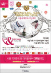 코리아요리학원 인천점, 서울국제푸드그랑프리 국내 대회반 수강생 모집