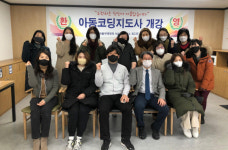 한국폴리텍대학 서울강서캠퍼스 데이터분석과, 아동코딩지도사 교육과정 진행