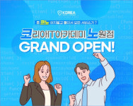 IT 학원 코리아IT아카데미학원, 노원점 그랜드 오픈