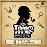 LG전자, 카페 할아버지공장서 ThinQ 방탈출 카페 오픈…1차 예약 마감