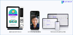샘랩, 학습 공간 관리 시스템 렛미업 공급