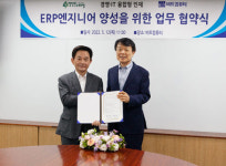 영림원소프트랩, 비트컴퓨터와 ERP 엔지니어 육성 업무협력