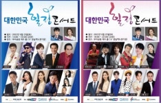 브이코리아 엔터테인먼트, 6·25 72주년 특집 대한민국 힐링 콘서트 스폰 참여